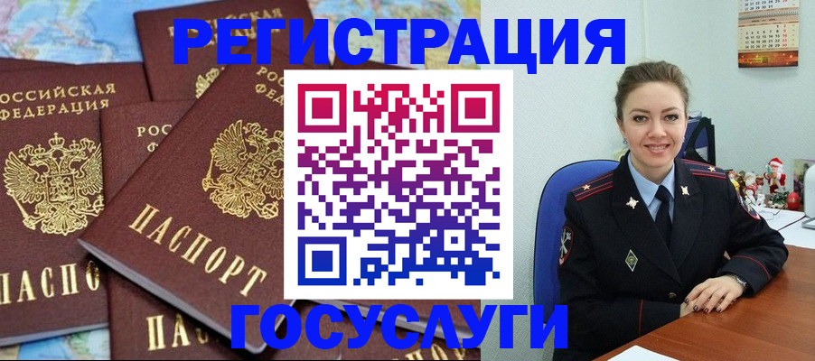 прописка поиск в Урус-Мартане